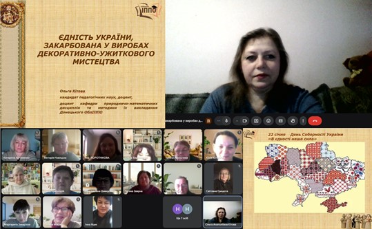 «Єдність України, закарбована у виробах декоративно-ужиткового мистецтва»